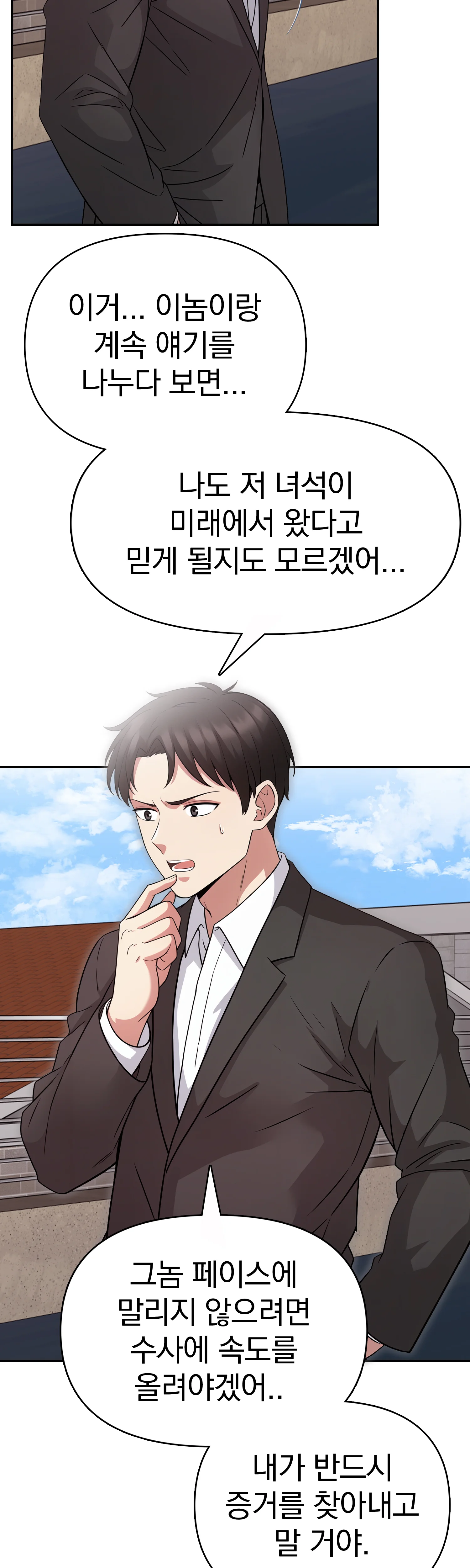 9화 26